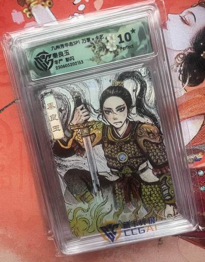 【现货】【万享】非严 秦良玉 ccg10星 编号随机 如图 C85 - 【现货】【万享】非严 秦良玉 ccg10星 编号随机 如图 C85