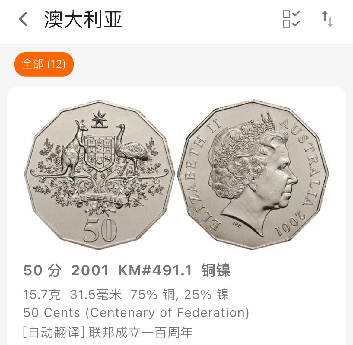 回流钱币1001-1