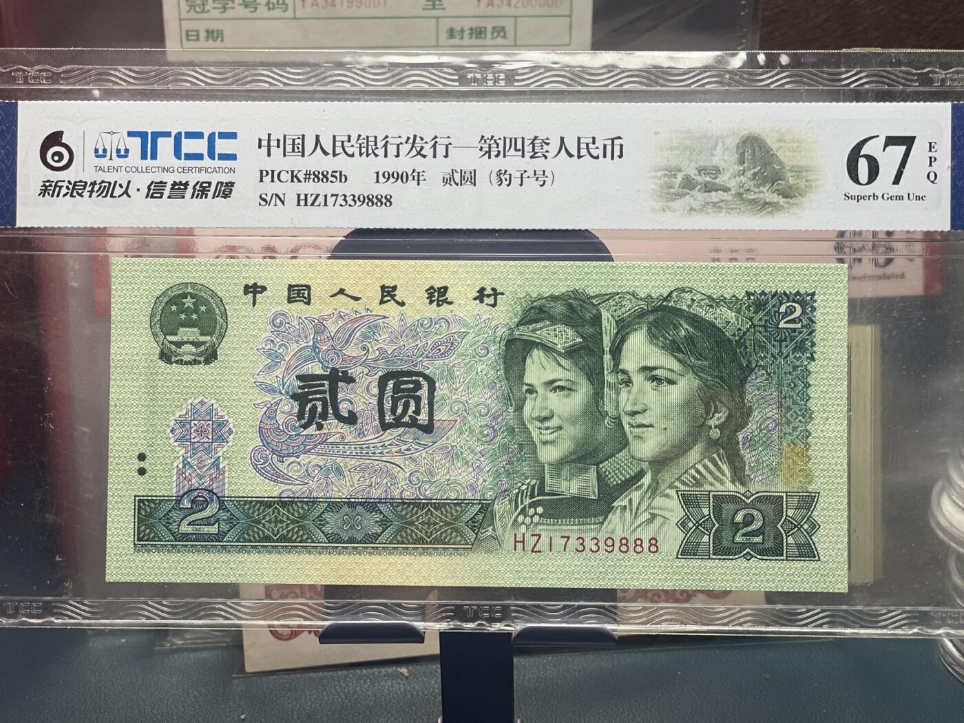 品味人生 168 902 豹子号一张新浪物以评级 67