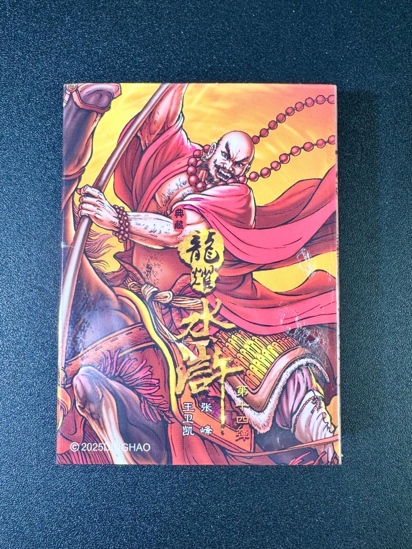 NO.11 好又多金牌大场强势回归，一站式配齐，方便凑单！（周6晚6点半截拍，卖家送拍0抽成！）  龙耀水浒第十四弹 全粗一套 全新未拆