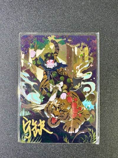 欢乐小场，双节同庆！ 一站式配齐，方便凑单！（周6晚7点半截拍，卖家送拍0抽成！） - 【亲签卡】宁缺卡牌 宁缺亲签 京剧武松 金属卡