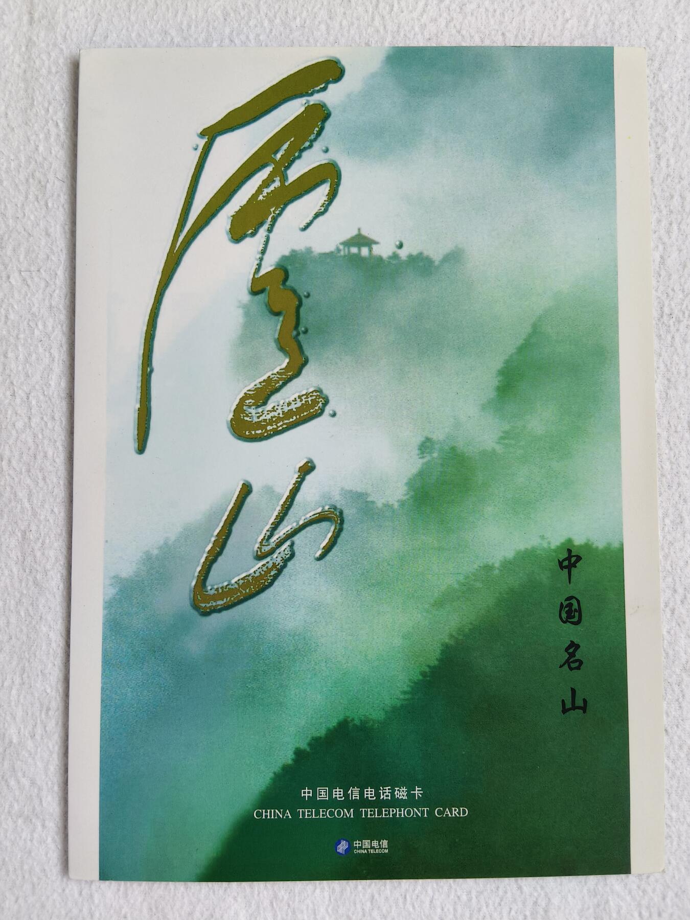 易卡拍卖第48期 庐山。收藏级品相，带册。如图所示！