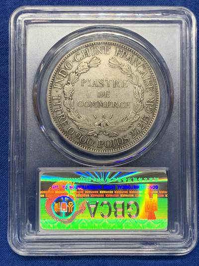 《竞宝斋》第423场 周日，周一，周二  3场连拍 （全场包邮） 公博 AU50 法属印支1887年坐洋一元银币 加重版