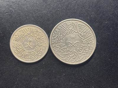邮泉阁限时拍卖第二十七场 各国硬币专场（硬币在国外。上一个包裹出了点问题，请大家耐心等待。） - 沙特2枚