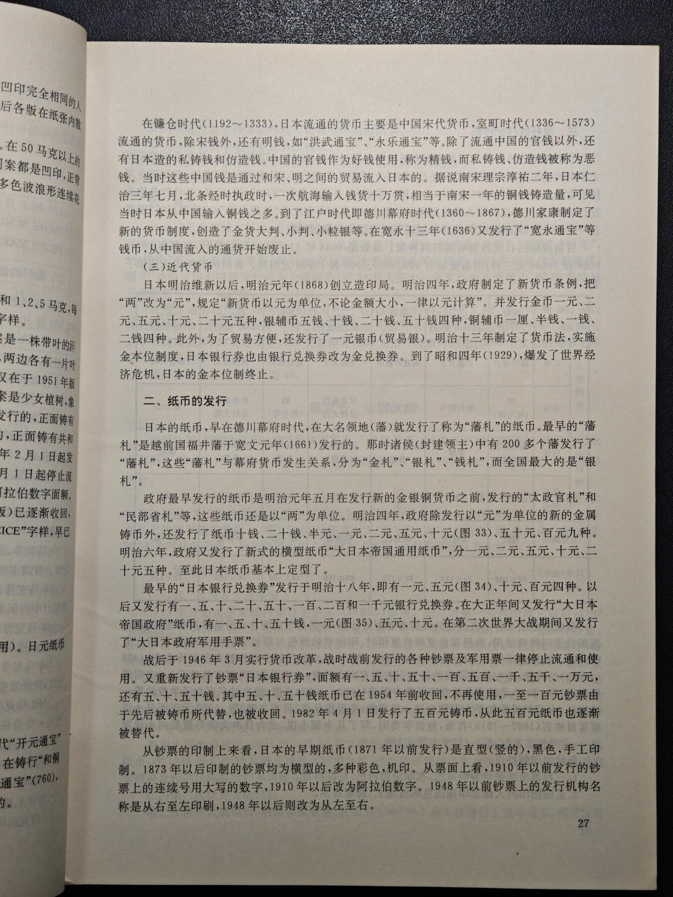 【德藏】世界币章拍卖第148期（拍品征集中~欢迎藏友联系）