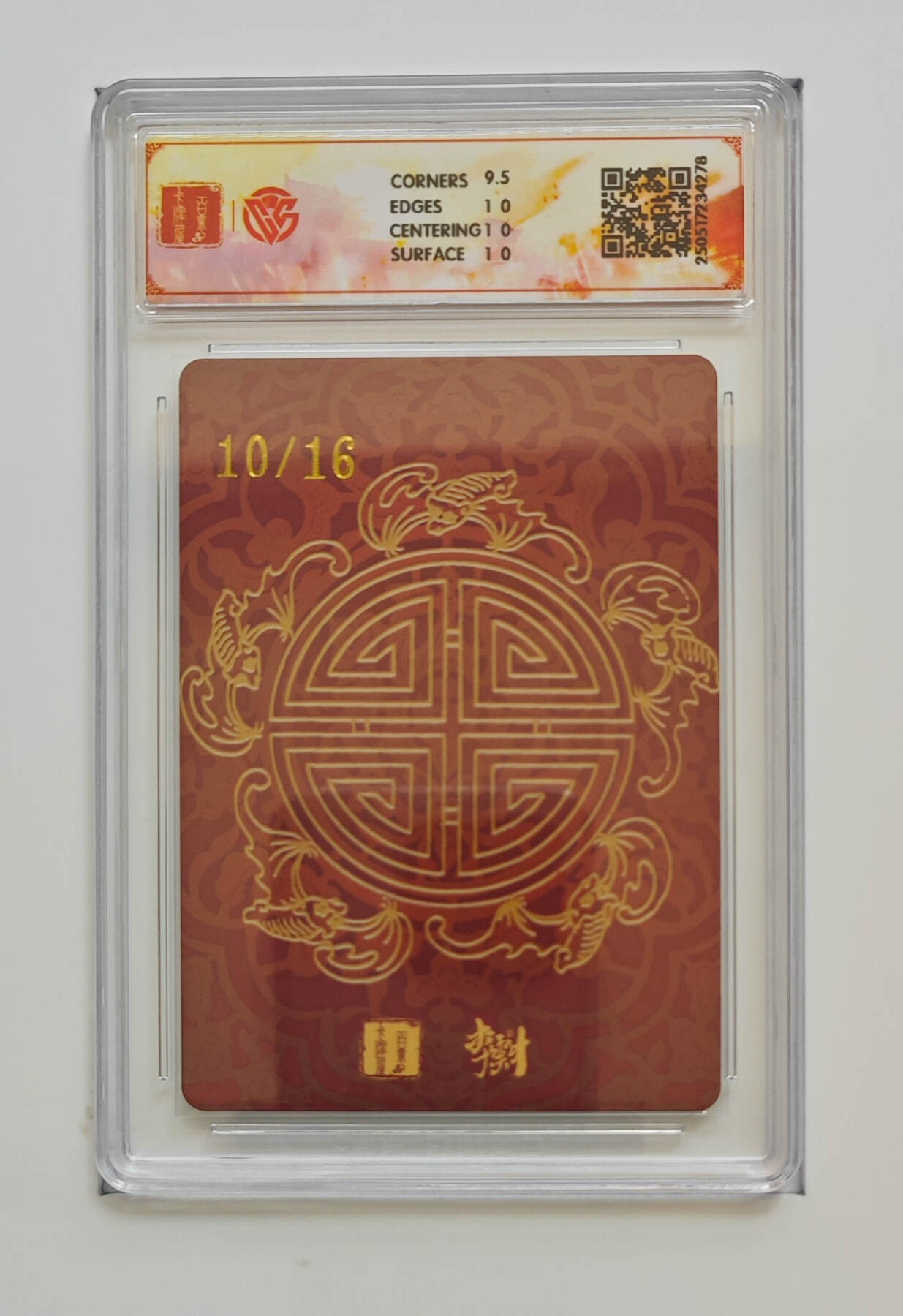 阳大大卡牌拍卖第74期（持续收拍品，周五晚上九点截拍，进群福利早知道） 【10分亲签】百里卡牌 李云中门神礼盒 禄星宝像 折光 10/16 278 