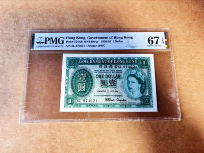 【Blue Auction】世界纸币精拍第732期——祝各位藏友国庆中秋假期快乐！ - 香港 1959年1元 大冠女王  PMG67EPQ 