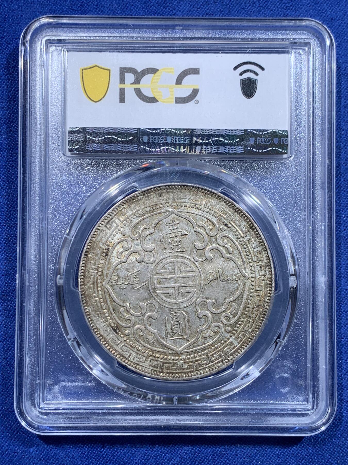《竞宝斋》第423场 周日，周一，周二  3场连拍 （全场包邮） NGC MS63 英国 1902年B版 英国贸易银元 站洋壹圆
