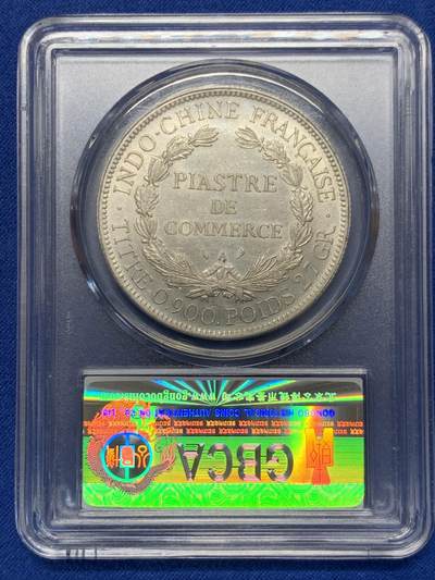 《竞宝斋》第423场 周日，周一，周二  3场连拍 （全场包邮） 公博 MS62 法属印支1898年-A坐洋一元银币 细节清晰