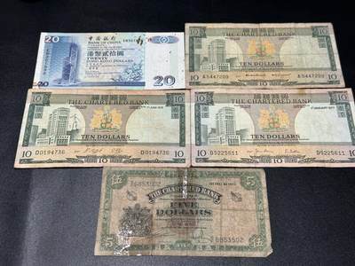 《外钞收藏家》第五百七十一期（国庆场第二场）（本平台长期征集拍品、欢迎藏友们联系合作） - 香港中国银行20元+渣打5和10元 五张一起 非全新 品相如图