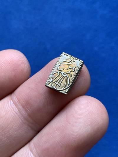 《竞宝斋》第423场 周日，周一，周二  3场连拍 （全场包邮） 日本二朱金 入错种类 不入盒