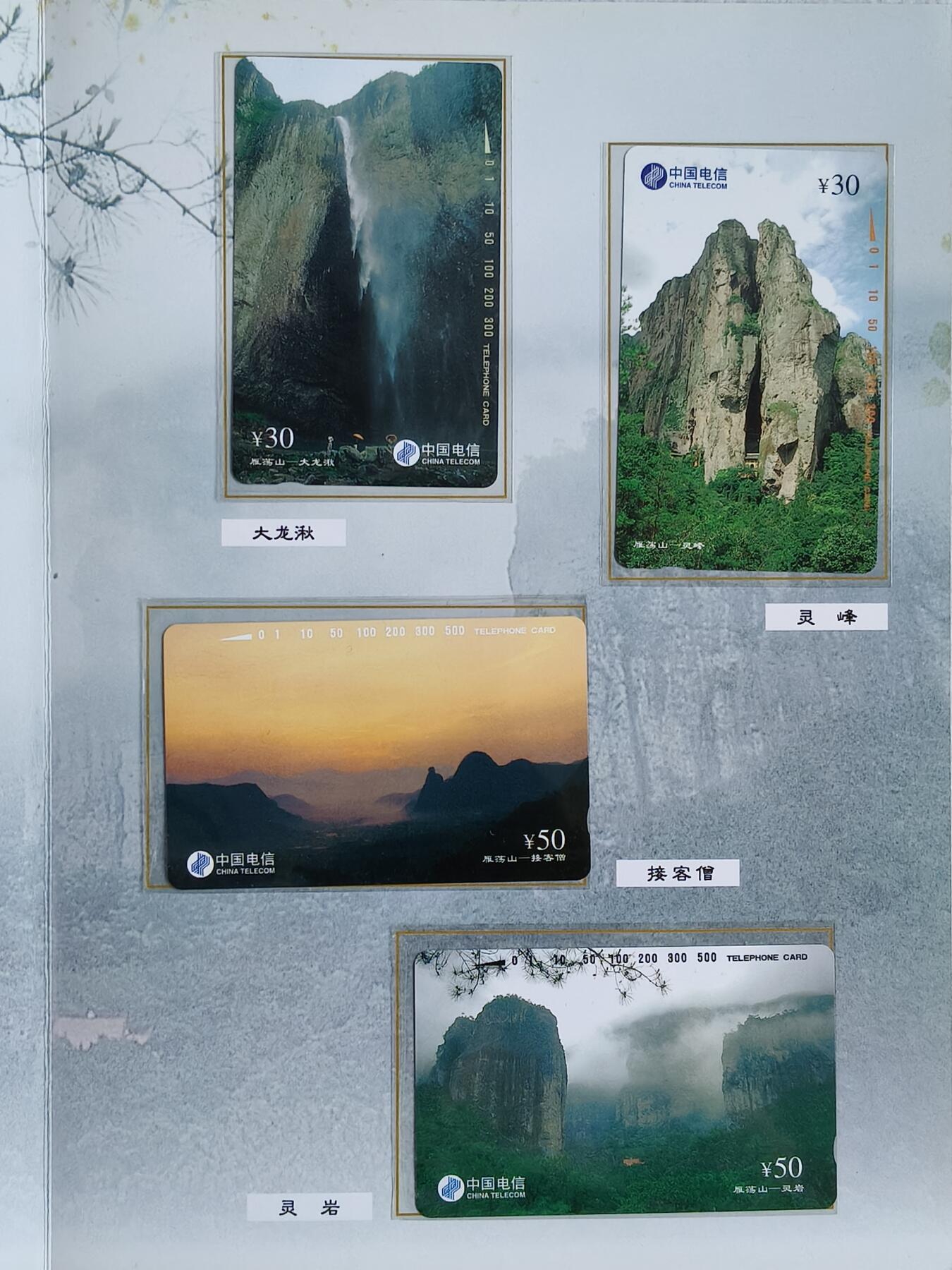 易卡拍卖第48期 雁荡山，3套同拍。收藏级品相，带册（册子非常少见）。如图所示！
