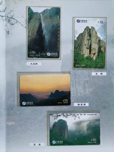 易卡拍卖第48期 - 雁荡山，3套同拍。收藏级品相，带册（册子非常少见）。如图所示！
