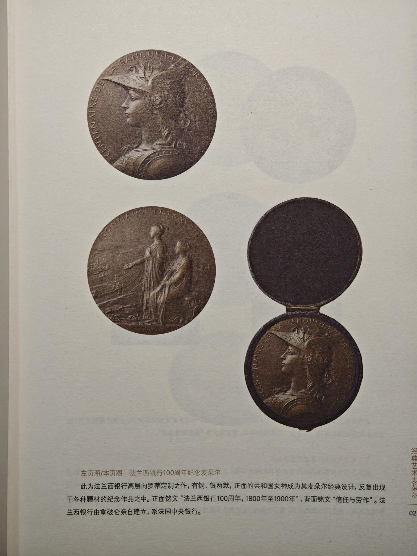 【德藏】世界币章拍卖第148期（拍品征集中~欢迎藏友联系）