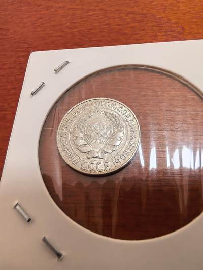 长老汇蛇年精选第五十四场拍卖 1927苏联10戈比银币