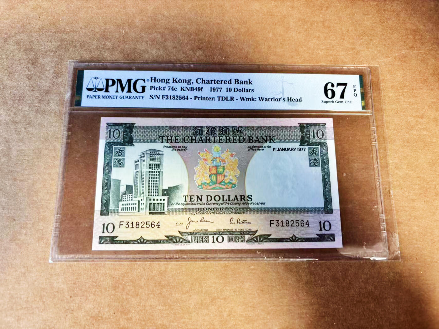 【Blue Auction】世界纸币精拍第732期——祝各位藏友国庆中秋假期快乐！ 香港 渣打 1977年10元   PMG67EPQ 