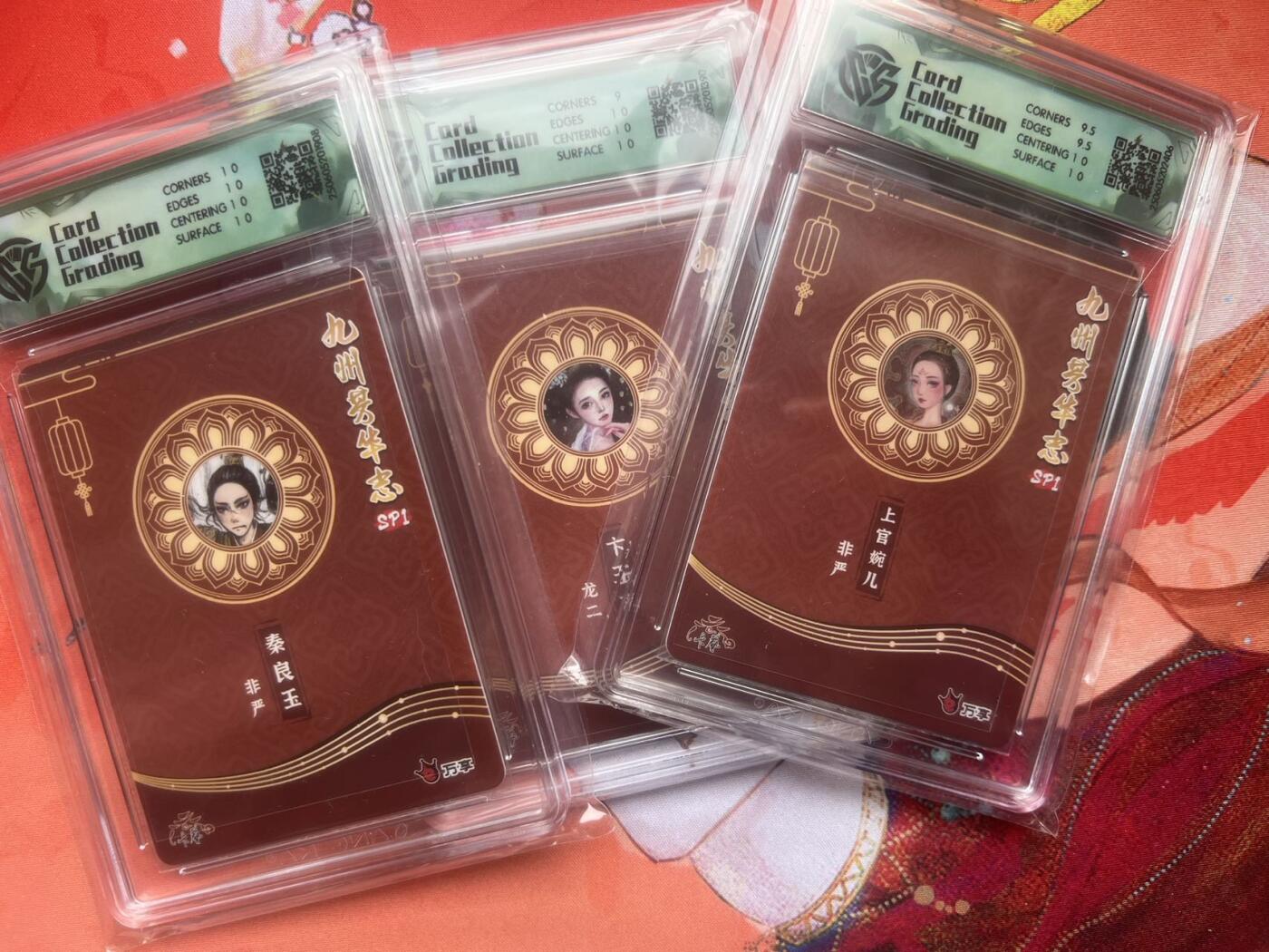 【随心含颖卡拍47期】卡游/集卡社/卡卡沃 抽卡机专场拍卖【无佣金】 万享 九州芳华 3张彩闪一起拍 