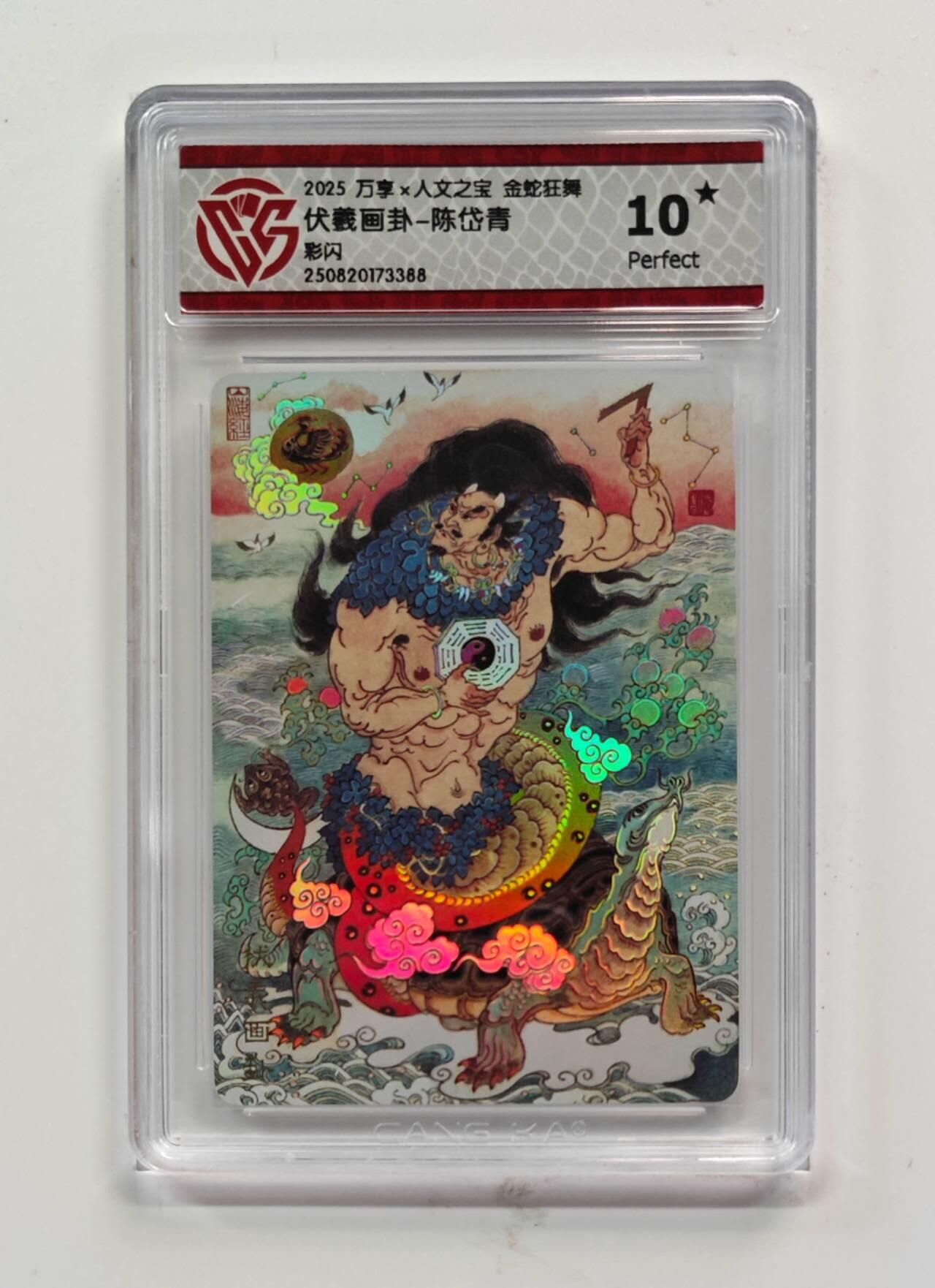 阳大大卡牌拍卖第74期（持续收拍品，周五晚上九点截拍，进群福利早知道）
