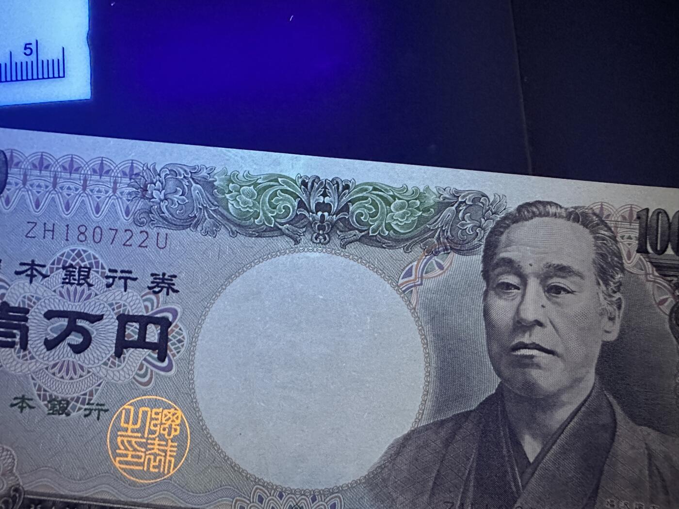 《外钞收藏家》第五百七十一期（国庆场第二场）（本平台长期征集拍品、欢迎藏友们联系合作） 日本1万日元 双雏 UNC-