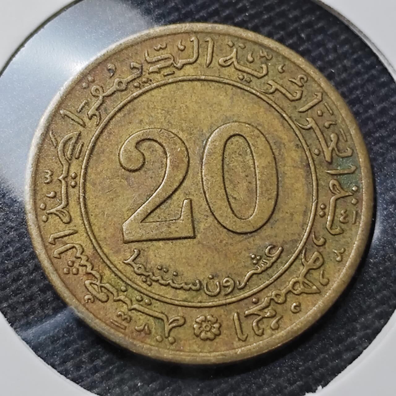 KK钱币收藏小铺 第347场 2月预留时间 周末发货  1972阿尔及利亚20分纪念币
