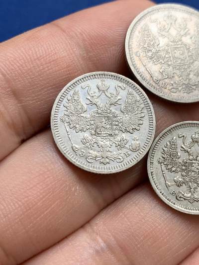 《竞宝斋》第423场 周日，周一，周二  3场连拍 （全场包邮） 三枚一组 沙俄银币 1915年10戈比+1908年15戈比+1879年20戈比