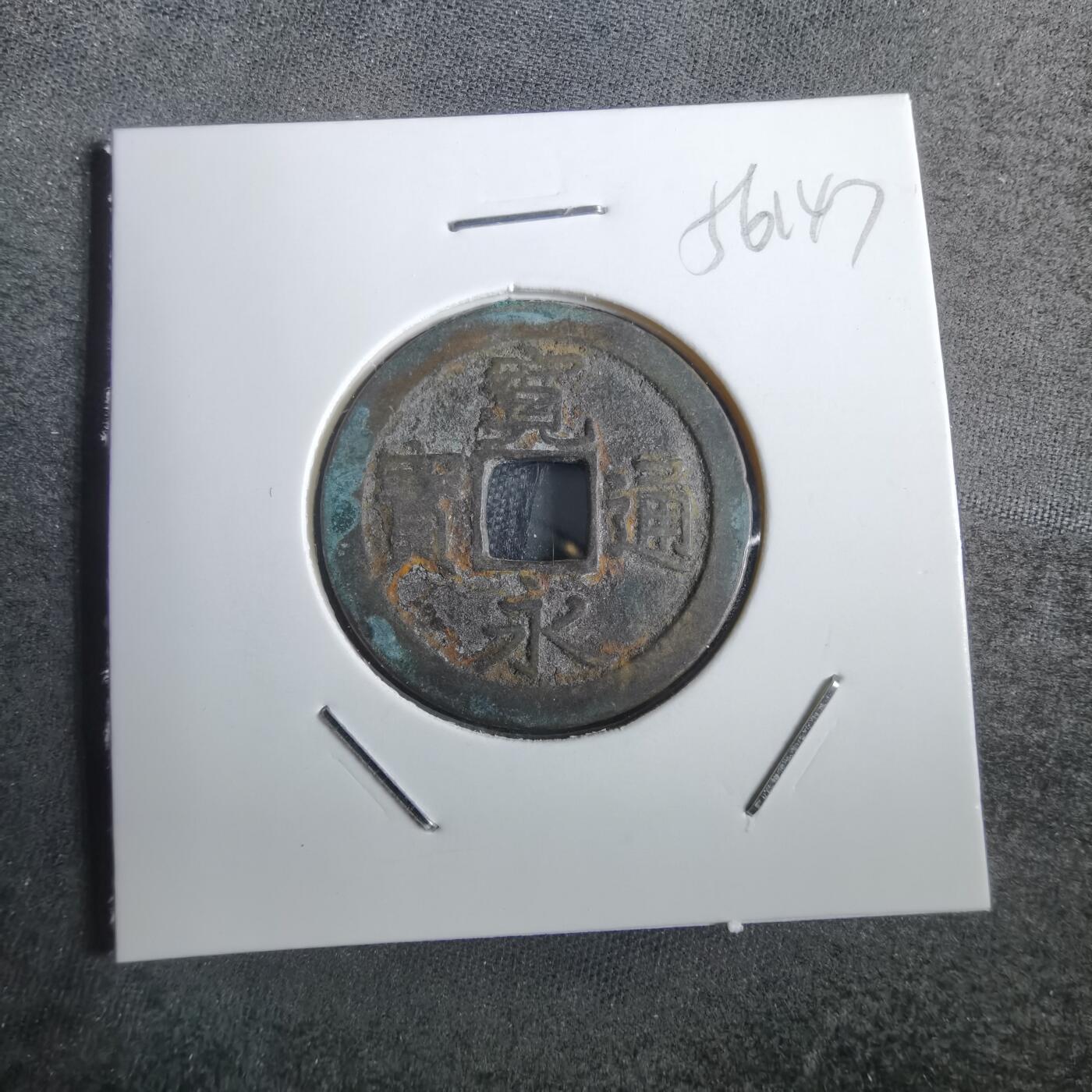 沼泽如烟--第856场
