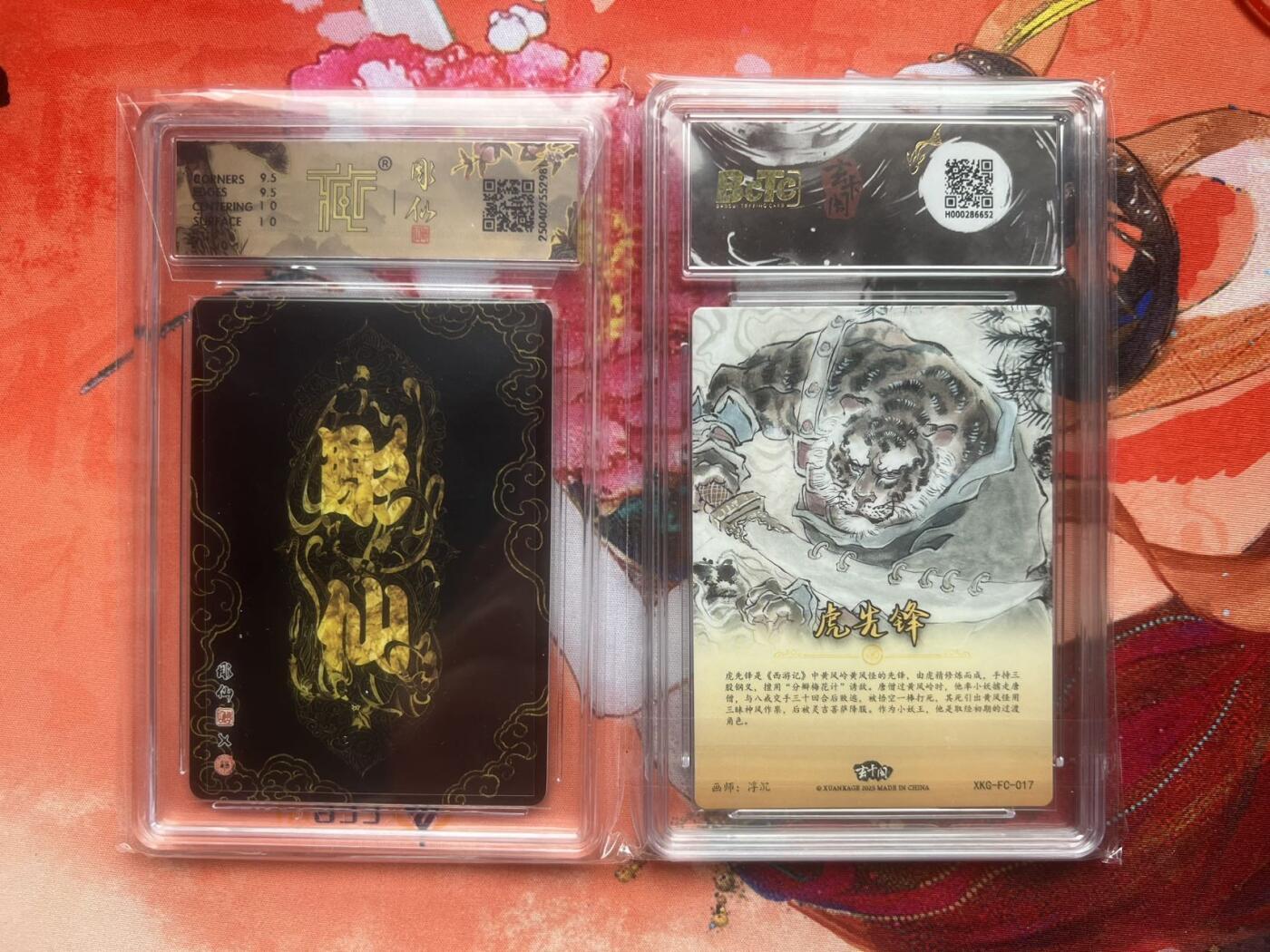 【随心含颖卡拍47期】卡游/集卡社/卡卡沃 抽卡机专场拍卖【无佣金】 【评级卡】虎先锋 2张 一个普卡 一个粗闪