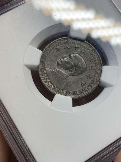 《竞宝斋》第423场 周日，周一，周二  3场连拍 （全场包邮） NGC MS62 民国二十八年(1939)孙中山像10分镍币 黑彩