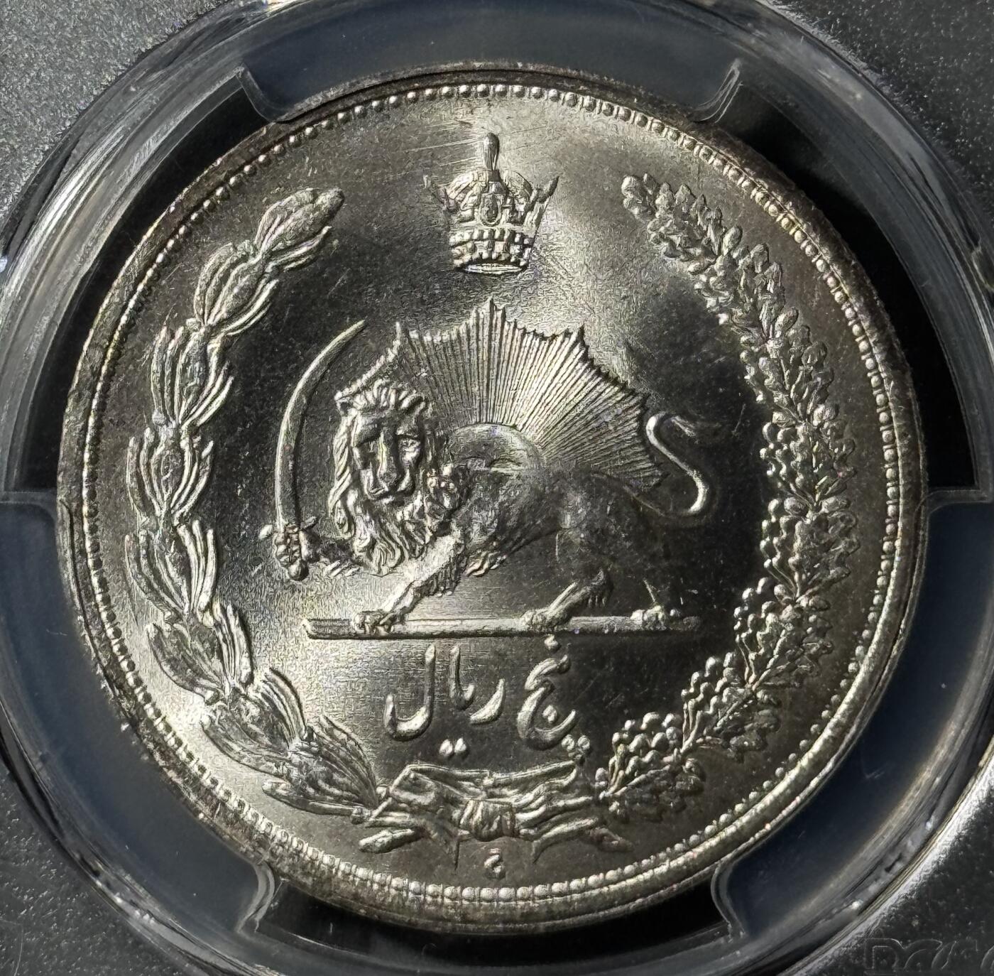 伊朗1934年巴列维5R大银币 PCGS-MS65 