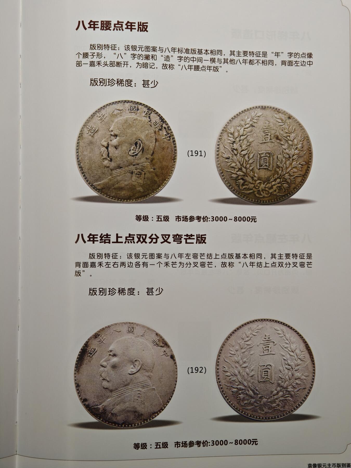 【德藏】世界币章拍卖第148期（拍品征集中~欢迎藏友联系）