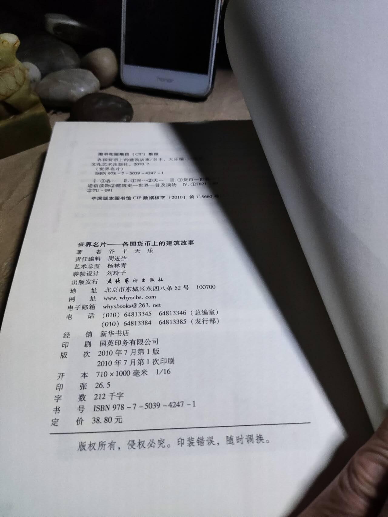各国货币上的建筑故事（8.5品左右）