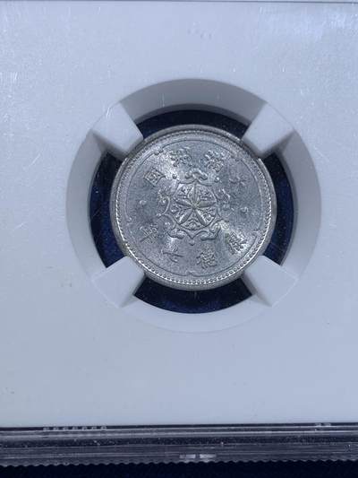 《竞宝斋》第423场 周日，周一，周二  3场连拍 （全场包邮） NGC MS62 伪满洲国康德七年（1940）一分铝币