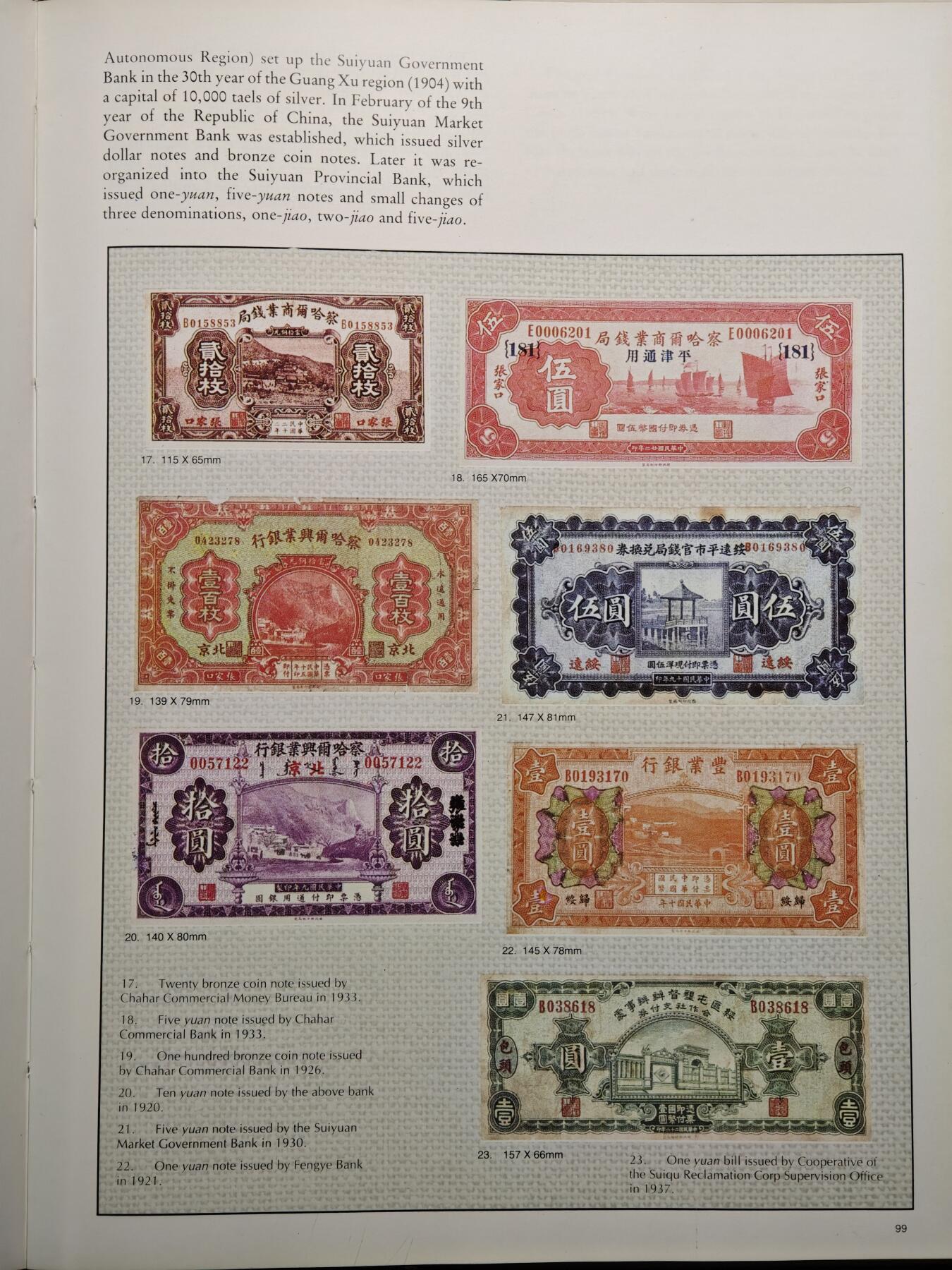 【德藏】世界币章拍卖第148期（拍品征集中~欢迎藏友联系） 96新 硬壳精装 中国货币史 公元前16世纪-公元20世纪 英文 彩色印刷 全书约220页