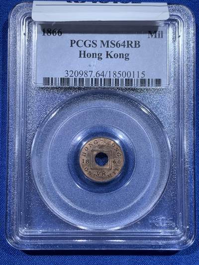 《竞宝斋》第423场 周日，周一，周二  3场连拍 （全场包邮） PCGS MS64RB 香港1866年一千铜币，香港最早的机制铜币，热门品种，关门年份。PC古董小白盒，状态非常好。SBP同分336美元成交。