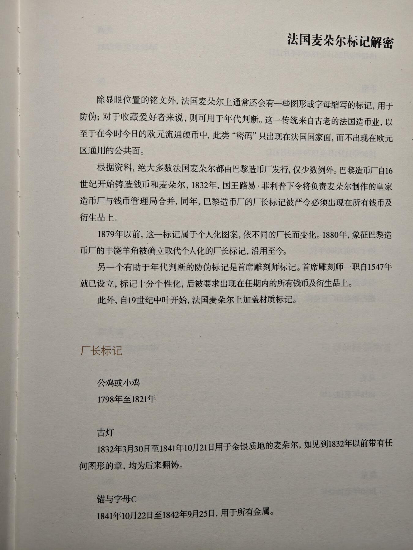 【德藏】世界币章拍卖第148期（拍品征集中~欢迎藏友联系）