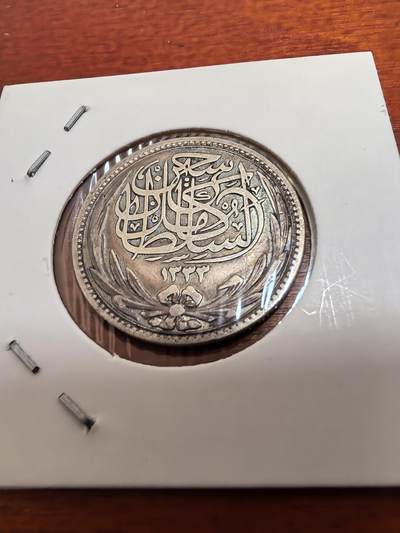 长老汇蛇年精选第五十四场拍卖 1916埃及5皮阿斯特银币，KM318.1