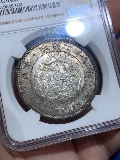 《竞宝斋》第423场 周日，周一，周二  3场连拍 （全场包邮） NGC UNC 日本明治二十八年1895左丸银龙洋银币 黄油包浆，龙面环彩。没有此品种常见的环境污染