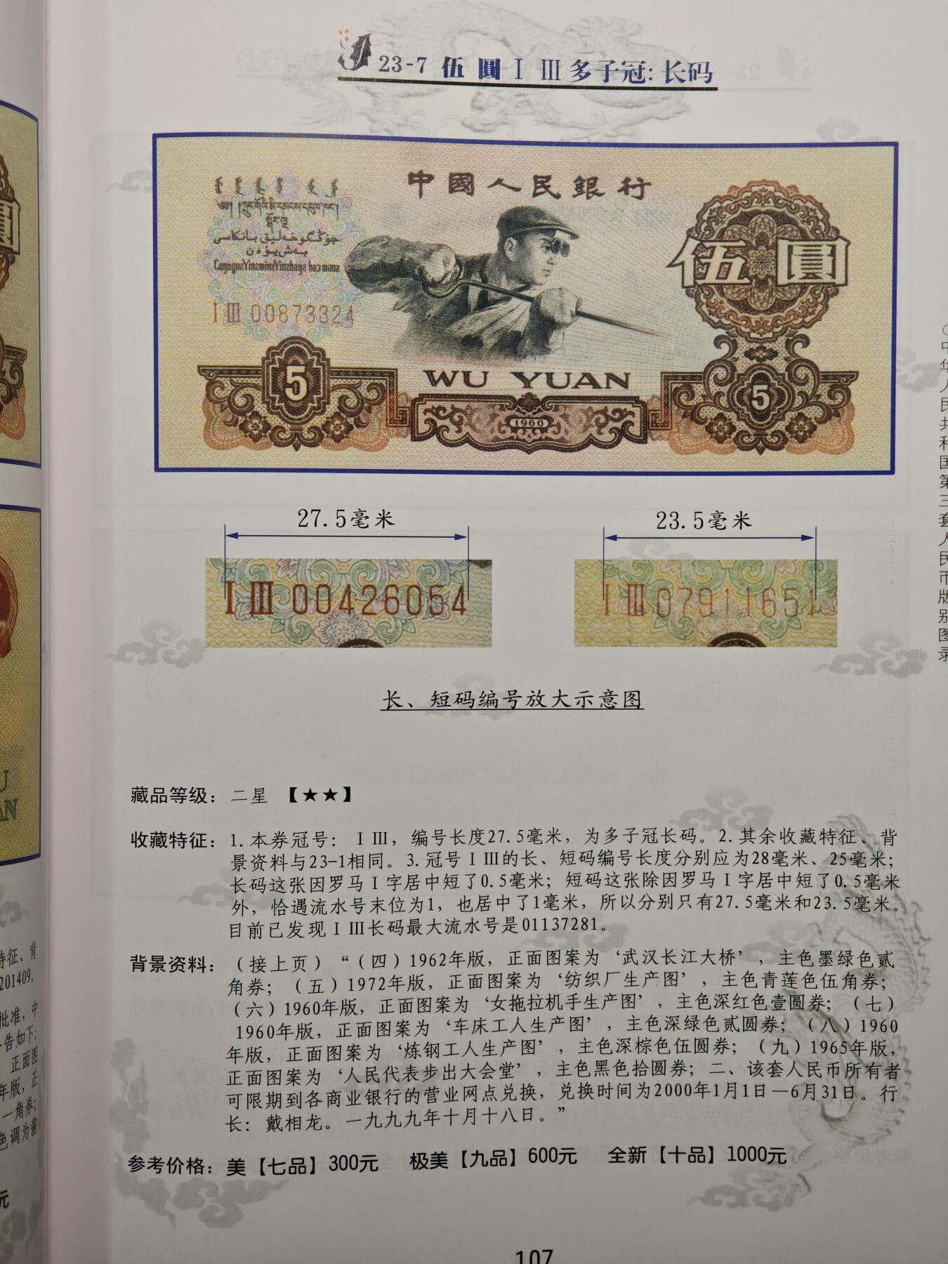 【德藏】世界币章拍卖第148期（拍品征集中~欢迎藏友联系）
