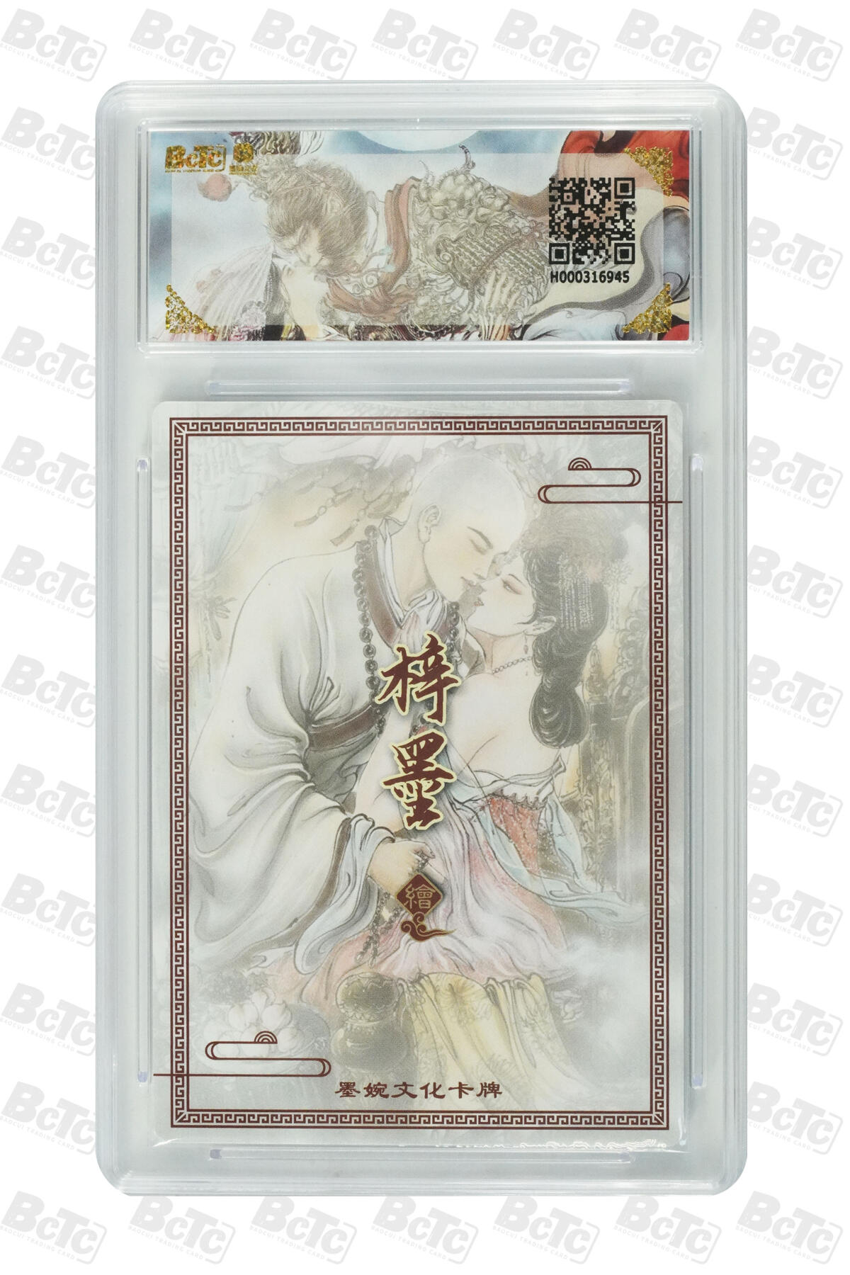 阳大大卡牌拍卖第74期（持续收拍品，周五晚上九点截拍，进群福利早知道） 【10分】墨婉文化 乾坤未定系列 梓墨 女儿国 