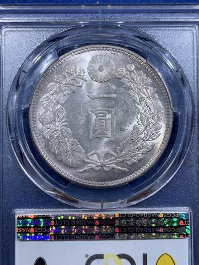 《竞宝斋》第423场 周日，周一，周二  3场连拍 （全场包邮） PCGS MS63 日本 1903年 一圆 日本龙洋 银币 正面淡粉包浆，光感柔和，好状态，带pcgs大图。