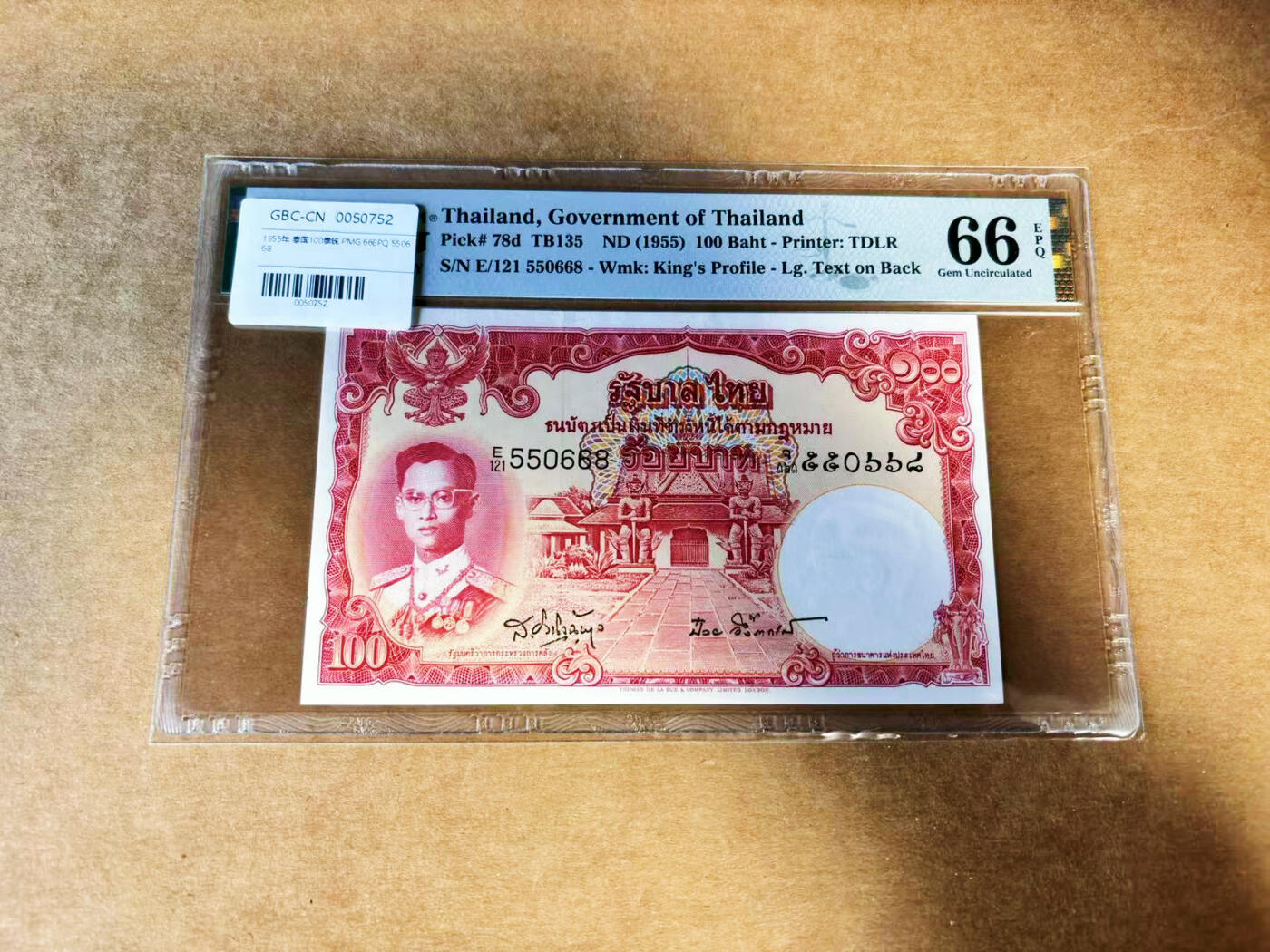 【Blue Auction】世界纸币精拍第732期——祝各位藏友国庆中秋假期快乐！ 【无47】泰国 1955年100铢 PMG66EPQ 