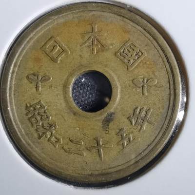 沼泽如烟--第856场 - 昭和二十五年繁体國五元