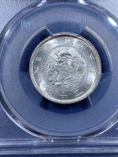 《竞宝斋》第423场 周日，周一，周二  3场连拍 （全场包邮） PCGS MS66 日本 1870年 明治三年二十钱，正反面强转光，季军分难得。