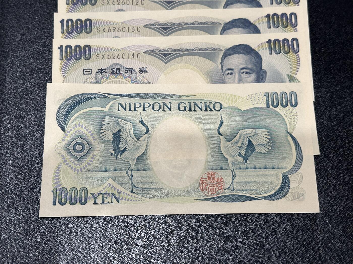 《外钞收藏家》第五百七十一期（国庆场第二场）（本平台长期征集拍品、欢迎藏友们联系合作）