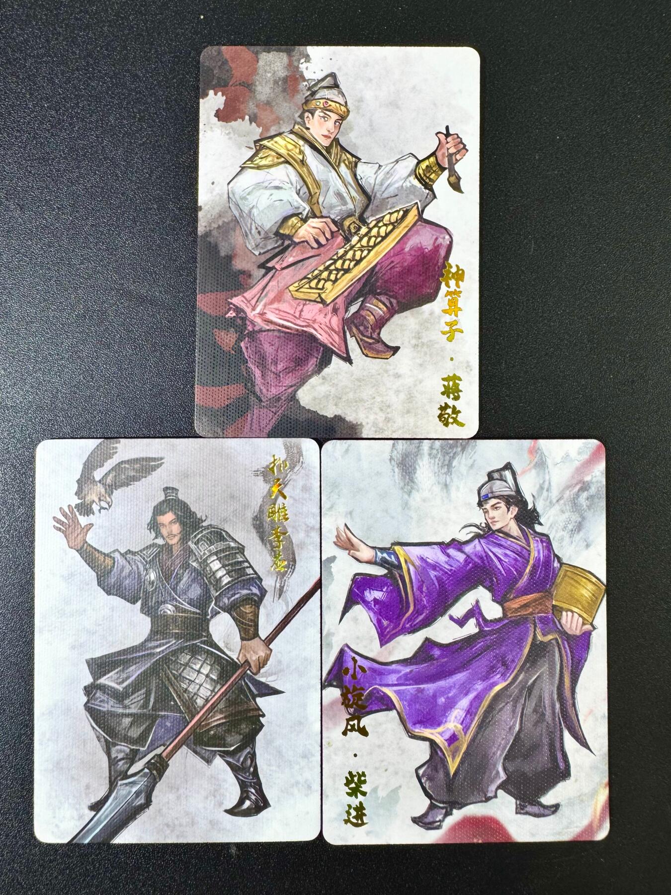 欢乐小场，双节同庆！ 一站式配齐，方便凑单！（周6晚7点半截拍，卖家送拍0抽成！） 趣卡社水浒 水墨卡 柴进李应+蒋敬