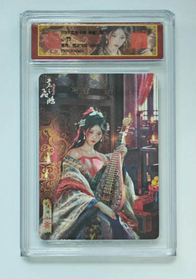 阳大大卡牌拍卖第74期（持续收拍品，周五晚上九点截拍，进群福利早知道） - 百里卡牌 神魔三国 小乔 苍之飞鸿 082/108 424