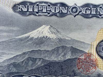 《竞宝斋》第423场 周日，周一，周二  3场连拍 （全场包邮） PMG 68EPQ 日本 1969年 500日元 岩仓具视 超高分