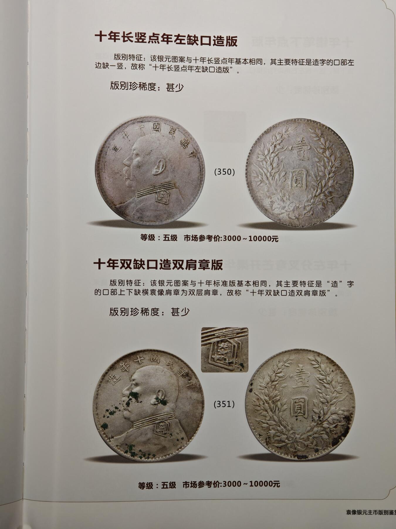 【德藏】世界币章拍卖第148期（拍品征集中~欢迎藏友联系）