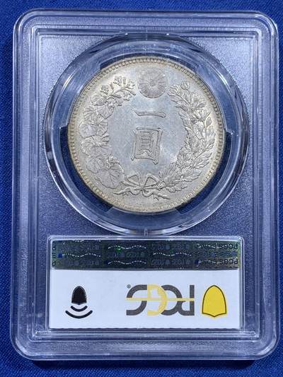 《竞宝斋》第423场 周日，周一，周二  3场连拍 （全场包邮） PCGS MS61 日本1892明治二十五年龙洋壹元银币