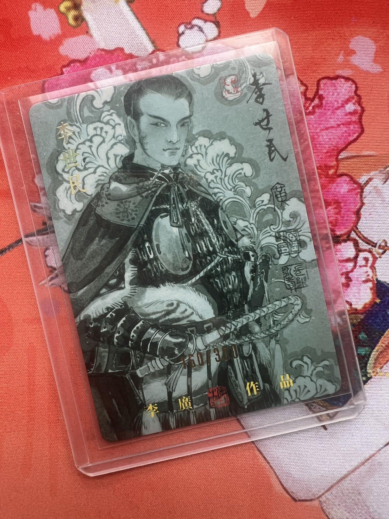 【随心含颖卡拍47期】卡游/集卡社/卡卡沃 抽卡机专场拍卖【无佣金】 【亲签卡】启读文化 李广 李世民 编号160